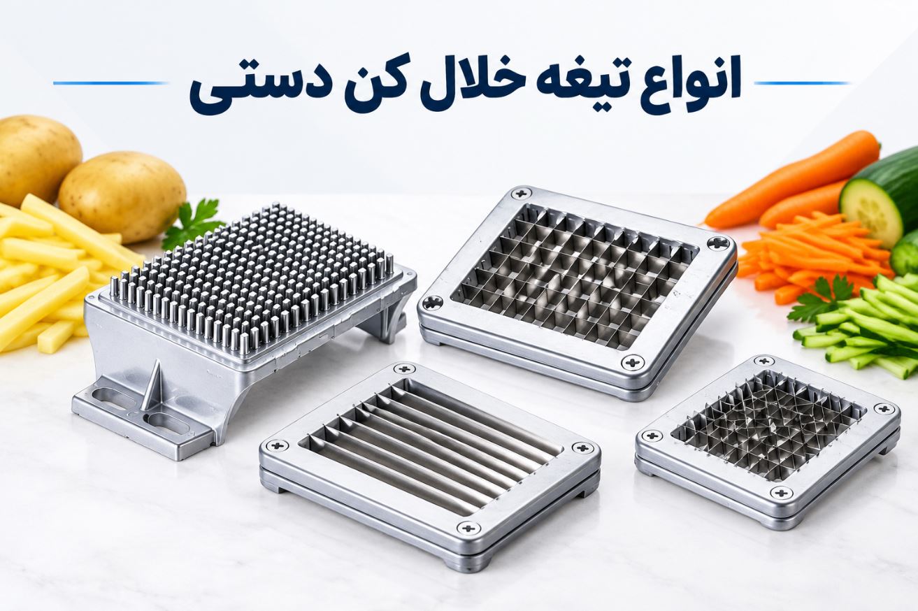 انواع تیغه خلال کن دستی